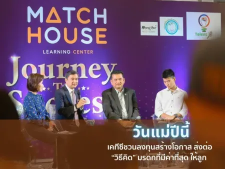 วันแม่ปีนี้ เคทีซีชวนลงทุนสร้างโอกาส ส่งต่อ “วิธีคิด” มรดกที่มีค่าที่สุดให้ลูก 